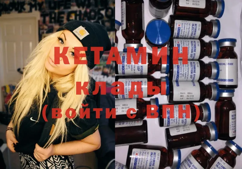 Кетамин ketamine  купить наркотик  omg ссылки  Гаврилов Посад 