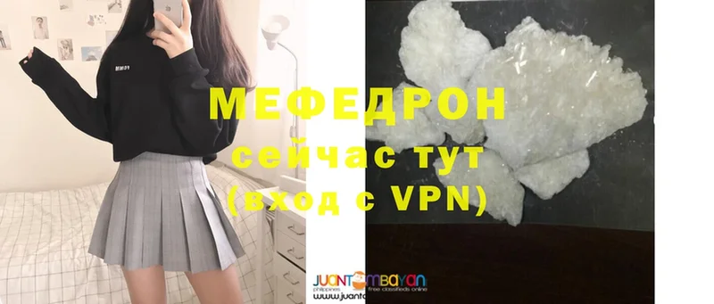 купить наркотик  Гаврилов Посад  МЕФ mephedrone 