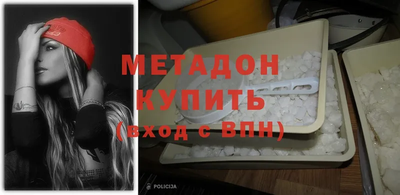 Метадон methadone  МЕГА ССЫЛКА  Гаврилов Посад  купить наркоту 